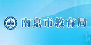 灌顶云合作客户-镇江市教育局