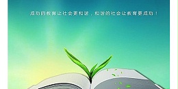 通过大学公共课阅卷网上阅卷系统，实现快速、准确的成绩统计与分析。通过大学公共课阅卷网上阅卷系统，实现快速、准确的成绩统计与分析。大学生活如同一本精彩的书籍，而不同的课程则如同书中的章节，每一门课都为我们提供了丰富的知识和宝贵的学习机会。然而，在评估学生学业表现时，传统的手工阅卷方式常常耗时且容易出现错误，给教师和学生带来一定的困扰。随着科技的不断发展，大学公共课阅卷网上阅卷系统的兴起，为解决这一问题提供了一种全新的可能性。这个系统的优势在于其快速、准确的成绩统计与分析功能。首先，该系统利用先进的图像识别技术，能够快速将纸质试卷转化为电子文档。这样一来，教师不再需要花费大量时间手工批改试卷，而是能够通过点击几个按钮完成该任务。这不仅减轻了教师的负担，还能够让学生更快地收到他们的成绩反馈，以便及早了解自己的学业状况。其次，网上阅卷系统具备准确性。通过人工智能的支持，系统可以快速而准确地判定学生的答案。无论是选择题还是主观题，系统都能根据预设的标准进行评分，从而消除了人为评分的主观因素。这样一来，学生可以更加依靠自己的实际水平来获得公正的评价，同时也提高了教育评估的客观性和准确性。此外，这一创新系统还提供了强大的成绩分析功能。通过对大量试卷数据的收集和处理，系统可以生成全面而详尽的统计报告，帮助教师和学校更好地了解学生的学业状况。教师可以根据这些报告，识别学生的薄弱环节，有针对性地进行教学辅导，帮助学生取得更好的学习成绩。同时，学校也可以利用这些数据，进行全面的教学质量评估和课程改进，提升整体教育水平。通过大学公共课阅卷网上阅卷系统，快速、准确的成绩统计与分析变得更加容易。这一创新技术不仅提高了教师的工作效率，更重要的是改善了学生的学习体验和学业发展。未来，随着科技的进一步发展，这样的系统将会得到更广泛的应用，为高等教育带来更多的变革与创新。让我们期待着，这个数字化时代的教育新篇章的诞生！