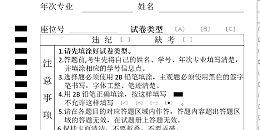 学校本地化在线阅卷系统：智能辅助学生考试评估