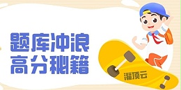 题库组卷系统使试卷管理走向正轨自动化
