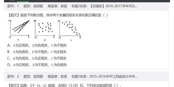 关于错题本的整理和分析