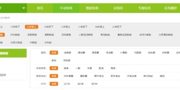 题库组卷是学习的一种基本方式